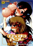 th_83644_6Yuzuki_N_Dash8_-_08-10-10_-_1_123_80lo.jpg